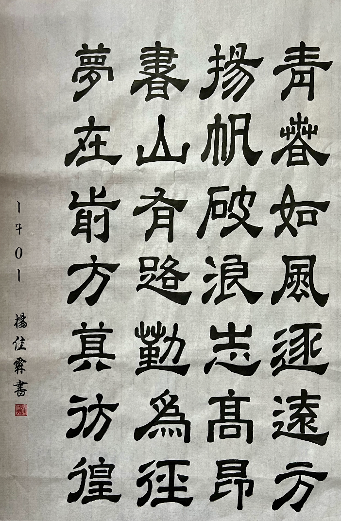少年組 C2