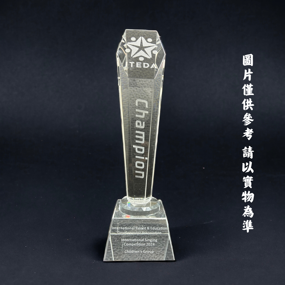【冠亞季軍適用】實體獎品申請（獎盃 / 獎狀）